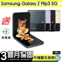 【Samsung 三星】福利品Samsung Galaxy Z Flip3 5G 128G 6.7吋 保固90天