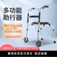 【可開發票】老人助行器老年人助步器康復助行器老年拐杖輔助行走器助力扶手架