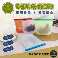 【FANCY LIFE】矽膠密封保鮮袋-1500ml(矽膠保鮮袋 食物保鮮袋 保鮮袋 密封保鮮袋 環保收納袋 食物袋)