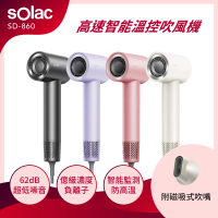 SOLAC 高速智能溫控專業吹風機 紫/粉/白/灰(SD-860)