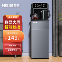 【台灣公司 超低價】美菱茶吧機家用全自動上水多功能小型冷熱立式下置水桶新款飲水機