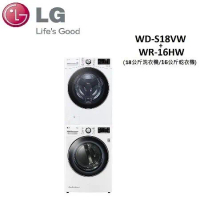 (贈衛生紙*3箱)LG 18+16公斤 變頻滾筒洗衣機(蒸洗脫)+免曬衣乾衣機 WD-S18VW+WR-16HW