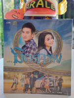 แผ่นซีดี M12  มิตรภาพ ไผ่ พงศธร - ต่าย อรทัย