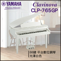 【非凡樂器】YAMAHA CLP-765GP數位鋼琴 / 光澤白色 / 數位鋼琴 /公司貨保固 / 預購商品請私訊詢問
