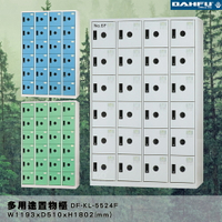 【-台灣製造-大富】DF-KL-5524F 多用途置物櫃 (附鑰匙鎖，可換購密碼櫃) 收納 鞋櫃 衣櫃