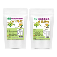 【茂格生機】油甘果乾50g-買1送1(輕盈養生聖果-共2袋)