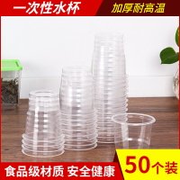 家用一次性杯子食品透明塑料杯飲料水杯辦公加厚啤酒杯果汁奶茶杯