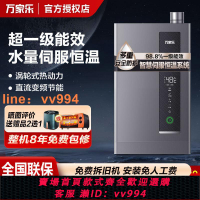 {最低價 公司貨}萬家樂RU5一級能效水伺服燃氣熱水器恒溫家用電天然氣16升節能13L