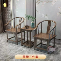開發票 免運 實木新中式茶桌主人椅牛角椅仿古家具圍椅三件套太師椅圈椅椅子 快速出貨