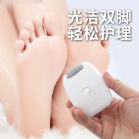 電動磨腳神器去死皮老繭修腳皮搓腳板腳底腳后跟禮物