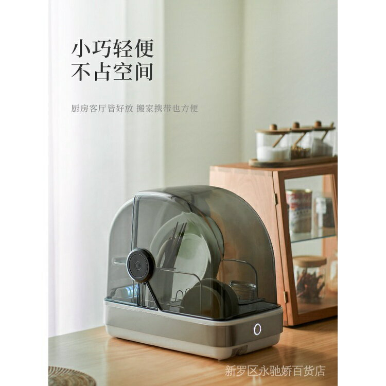 小型烘碗機的價格推薦- 2023年11月| 比價比個夠BigGo