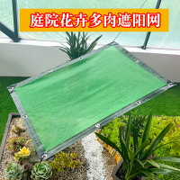 遮陽網加厚加密防曬網純綠色6針多肉花卉綠植蘭花陽臺太陽網隔熱