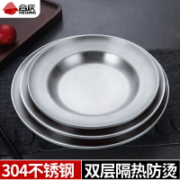 304不銹鋼雙層防燙碟 家用加厚圓盤平盤餐盤菜盤 水果盤創意盤子