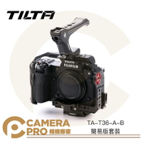 TILTA 鐵頭 TA-T36-A-B 簡易版套裝 兔籠 提把 適 Fuji X-H2 X-H2S 公司貨 ◎相機專家◎