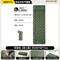戶外超輕充氣床褥腳踩充氣墊戶外帳篷睡墊便攜登山露營單人氣墊床-單人款--軍綠色【約7cm厚】 均碼-款式4