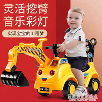 兒童玩具挖掘機可坐可騎寶寶大號音樂滑行工程學步車男孩挖土機 NMS