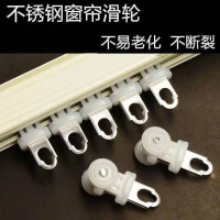 Curtain Track Accessories Pulley Stainless Steel Pulley Metal Pulley Rolling Ball Rolling Wheel Hook