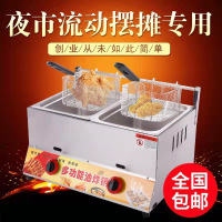 關東煮機器商用煤氣擺攤油炸鍋燃氣炸爐炸雞柳多功能大容量燙面爐