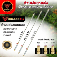 ก้านพ่นยาสแตนเลส767 ก้านแต่งสำหรับพ่นยา รองรับแรงดันสูงข้อต่อทองเหลือง มีใส้กรอง ในตัว+ข้อต่อปลดเร็ว