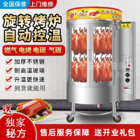 【可開發票】680/850型烤鴨爐全自動旋轉木炭燃氣全電北京烤鴨烤魚家用家庭肉