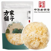 方家鋪子 - 方家鋪子-雪耳160g 白木耳 銀耳 乾貨食材 甜羹湯甜品材料乾貨 中華老字號