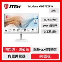 msi 微星 MSI Modern MD272XPW 27吋 平面螢幕 FHD/100Hz/內建喇叭/白色