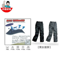 【雙龍牌】亮面壓紋防寒防水褲(亮黑/鐵灰M~2XL)ER-4180