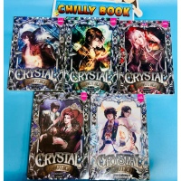 Crystal Emotion: เปลวแสงชายจักรวาล คําแนะนําผลิตภัณฑ์ใหม่ของเดือนนี้