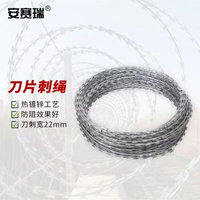 安賽瑞 熱鍍鋅刀片刺繩 防護網蛇腹刺釘 50cm圈徑10kg 430950 BJ