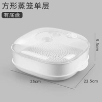 【加厚】微波爐蒸籠專用器皿包饅頭加熱帶蓋家用蒸盒米飯盒蒸飯