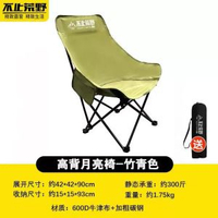 不止荒野戶外加高月亮椅子可折疊懶人椅寫生椅露營釣魚椅子沙灘椅