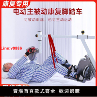 【台灣公司 超低價】康復訓練腳踏車中風偏癱家用老人臥床腿部運動電動器材