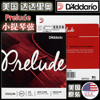 美國達達里奧DAddario Prelude小提琴琴弦J810鋼弦套弦 小提琴弦