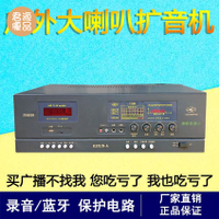 放大機 擴音機 120W農村學校園工廠戶外防雨水廣播大高音喇叭擴音機揚聲器功放器