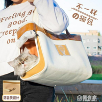 貓包外出便攜包貓咪用品寵物外出包背包斜挎單肩自背包手提兔狗包 全館免運