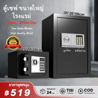 ตู้เซฟ 50/80/100cm ตู้เซฟขนาดใหญ่ เซฟนิรภัย ตู้เซฟโรงแรม ตู้เซฟเก็บทรัพย์สิน 2ชั้น (100cm*51cm*45cm)