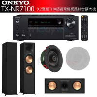 ONKYO TX-NR7100 9.2聲道擴大機+Klipsch R-800F+R-50C+CS-16CII