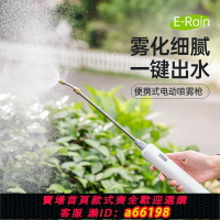 【台灣公司 可開發票】電動噴霧器噴霧槍水槍噴壺澆水澆花神器水壺打藥噴水噴槍霧化噴頭