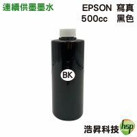 EPSON 寫真墨水 500cc 填充墨水 連續供墨專用 多款套餐供選擇｜APP領券最高折$1000