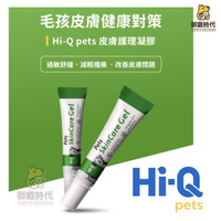 Hi-Q中華海洋 皮膚護理凝膠 15g (藻膚好) 過敏舒緩 皮膚護理 皮膚凝膠 玻尿酸 褐藻醣膠