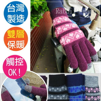 【現貨】台灣製 三指觸控 雙層 保暖手套 - 甜心款 內裡刷毛 10566 兔子媽媽