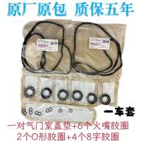 Suitable for Toyota Crown Reiz 3GR 5GR valve cover gasket, spark plug gasket, engine gasket, origina