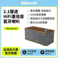 【Klipsch】 2.1聲道 HiFi重低音藍牙喇叭 The One III(胡桃木色)