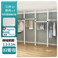 免打孔伸縮桿落地晾衣架【白-2翅膀-32管徑-3豎桿2橫桿】