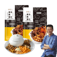 【仙園】海皇佛跳牆｜雞豬菇筍海鮮花膠｜年菜｜團圓菜｜冷凍包裝(700g±15%/包x2)