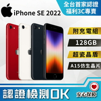 IPhone SE 3 128G的價格推薦- 2023年1月| 比價比個夠BigGo