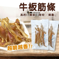 【樂寶館】 牛板筋絲 寵物零食 犬貓可食 潔牙零食 牛板筋條 台灣生產 潔牙筋條 月齡2月以上可食