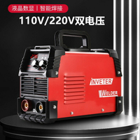 【台灣公司 可開發票】110V/220V雙電壓手持電焊機小型全銅手提式逆變直流工業式焊接機