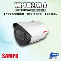 【CHANG YUN 昌運】SAMPO聲寶 VK-TW20N-A 200萬 IR HDCVI 定焦槍型攝影機 內建麥克風 同軸音頻