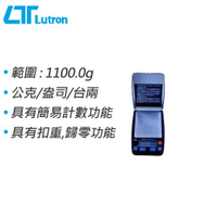 utron路昌 口袋磅秤 GM-1100 